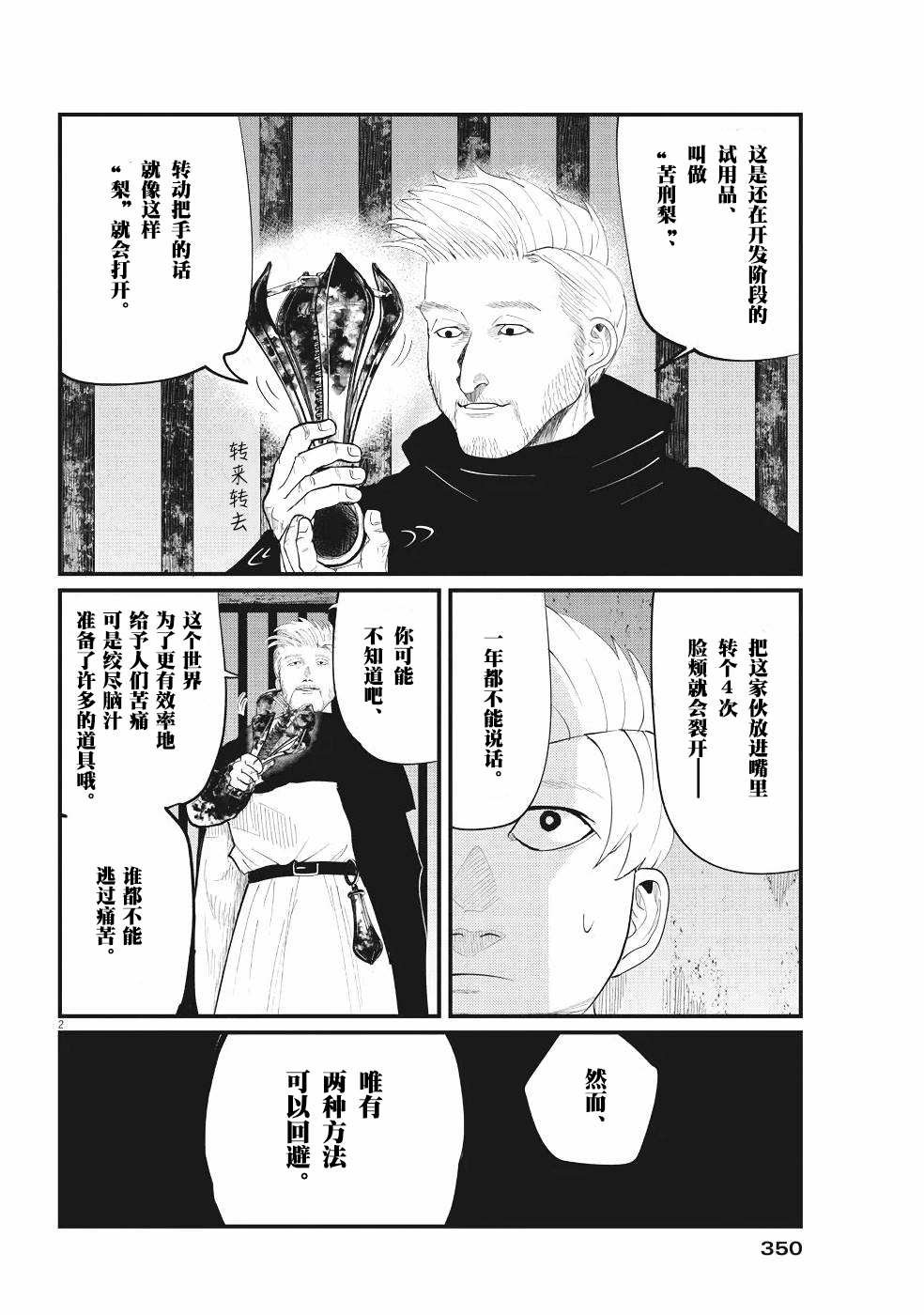 第4话