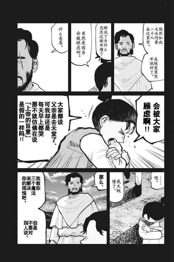 第40话