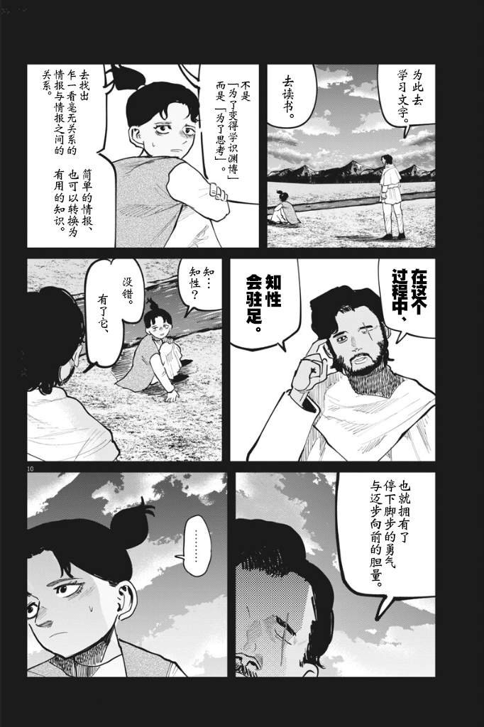 第40话