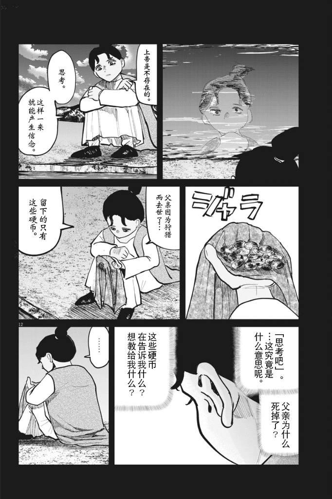 第40话