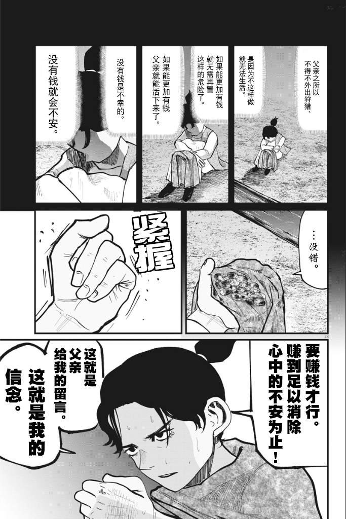 第40话