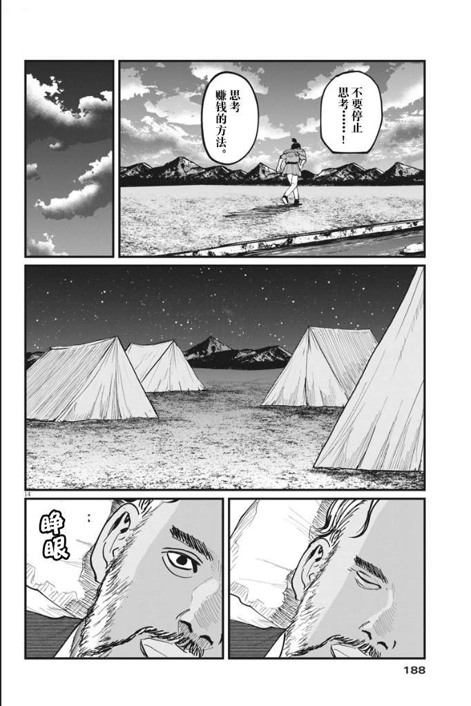 第40话