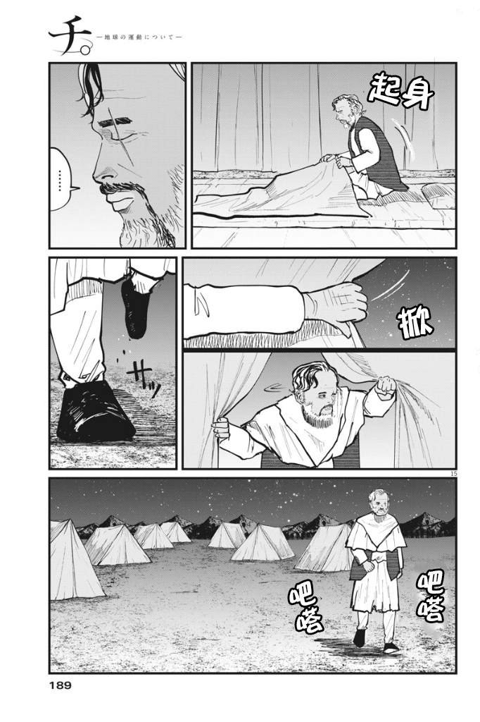 第40话