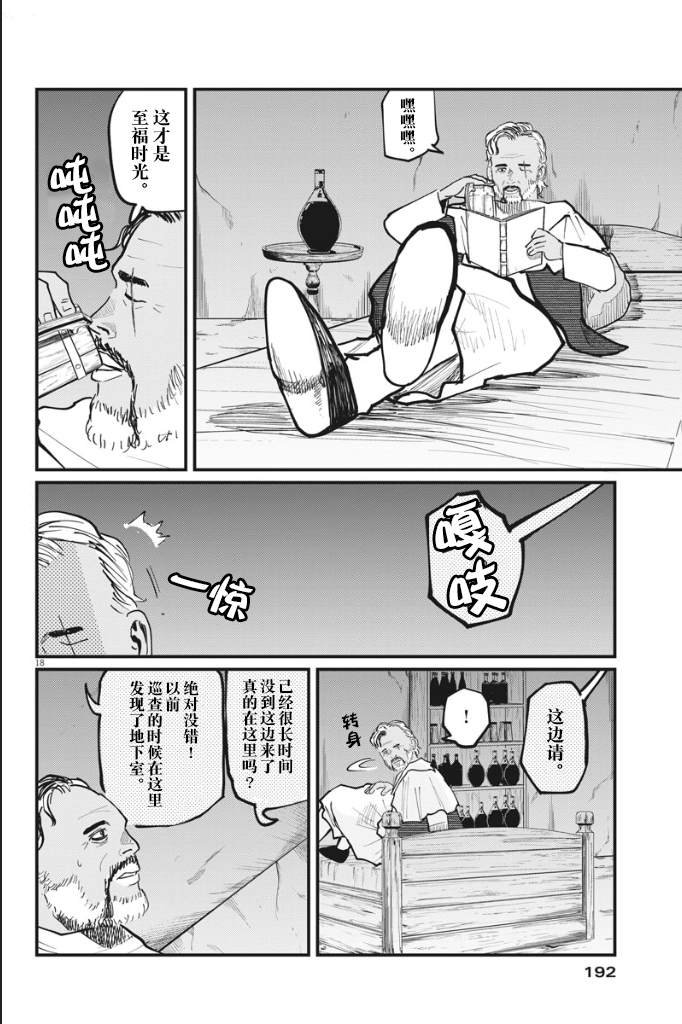 第40话