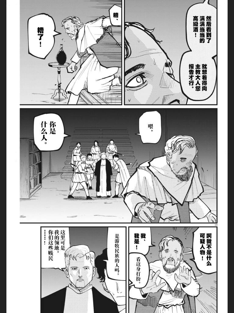 第40话