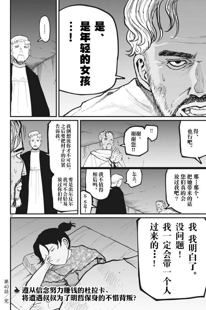 第40话