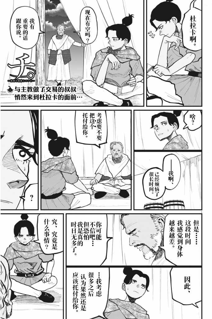 第41话