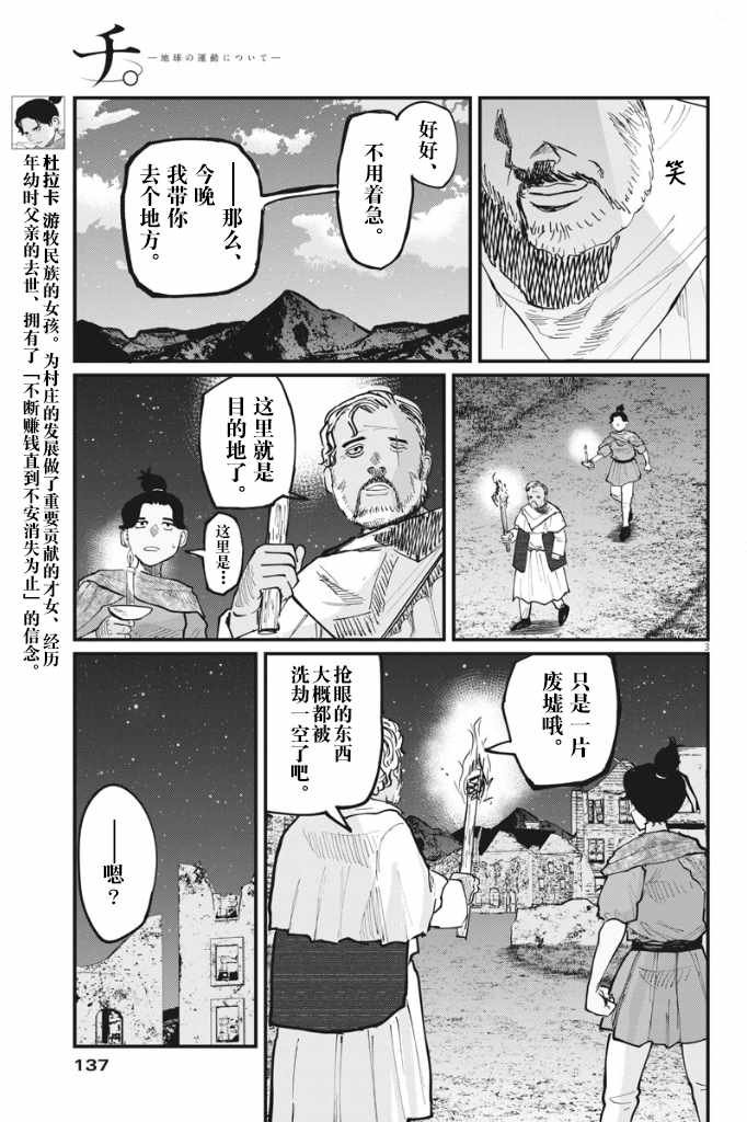 第41话