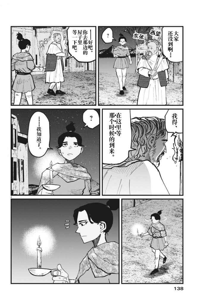 第41话