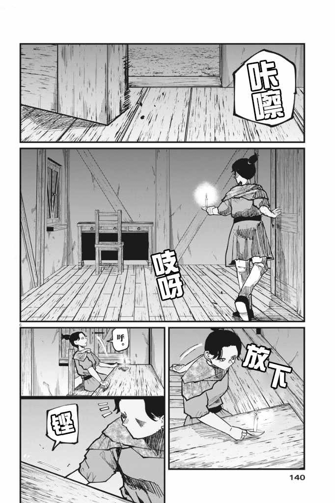 第41话