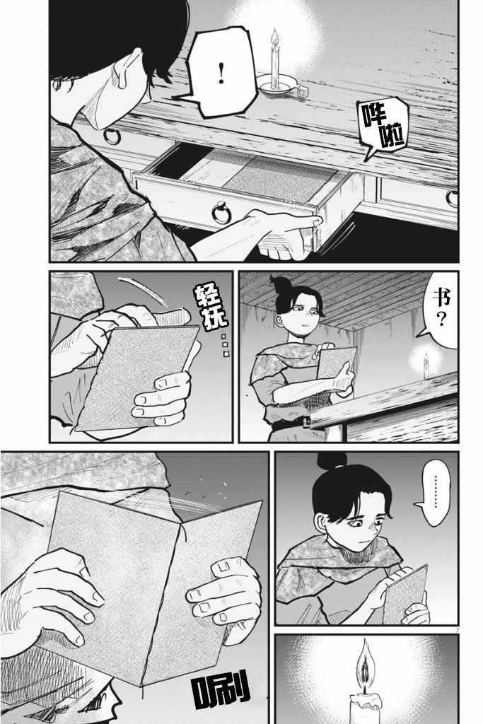 第41话