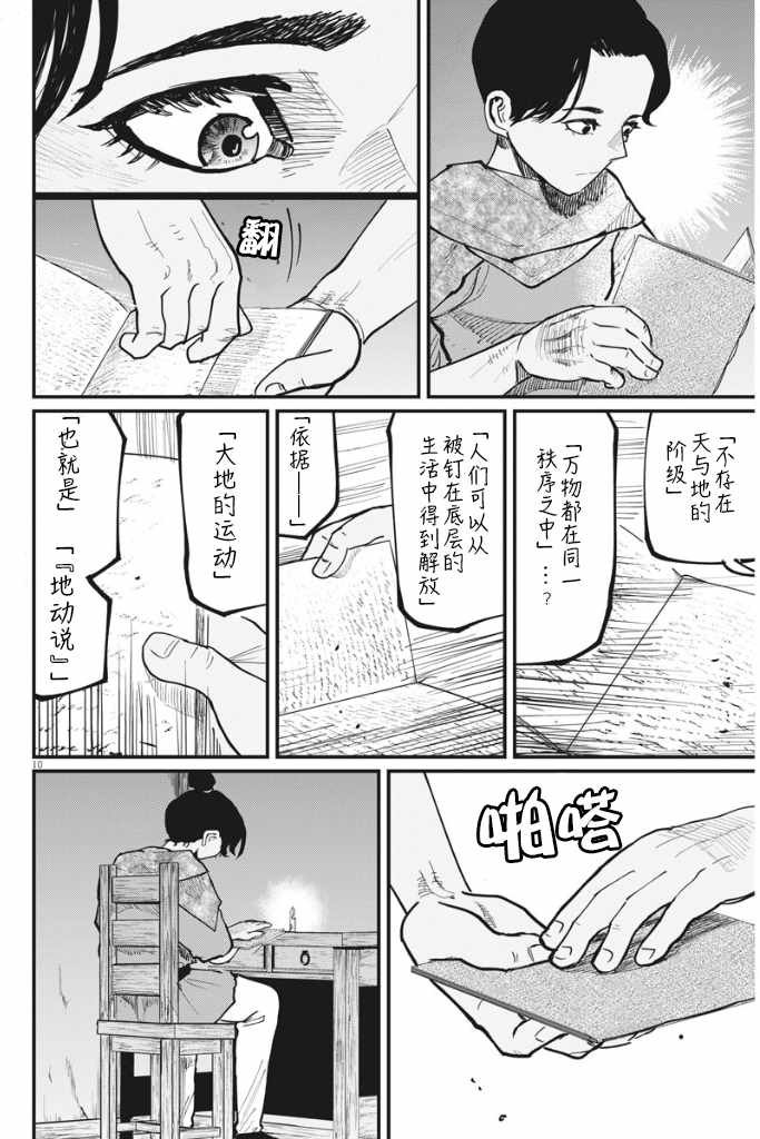 第41话