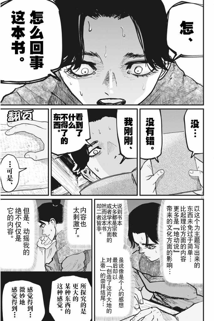 第41话