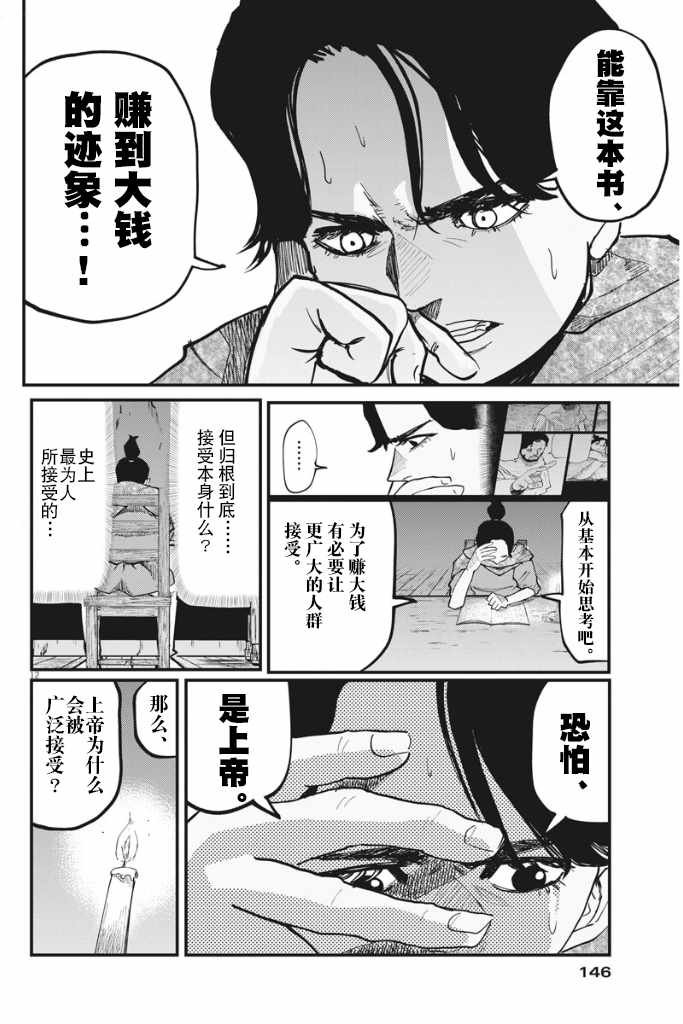 第41话