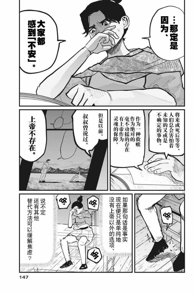第41话
