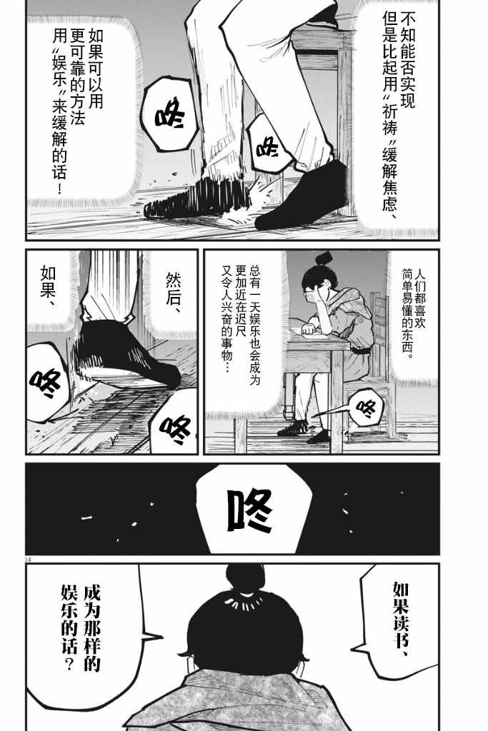 第41话