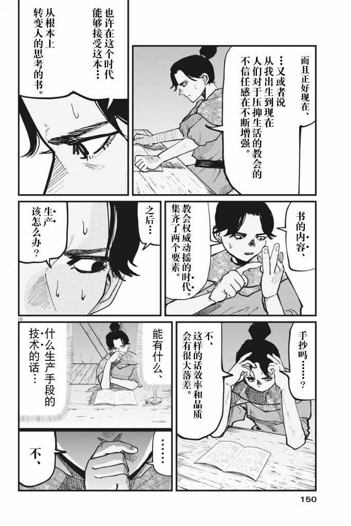 第41话