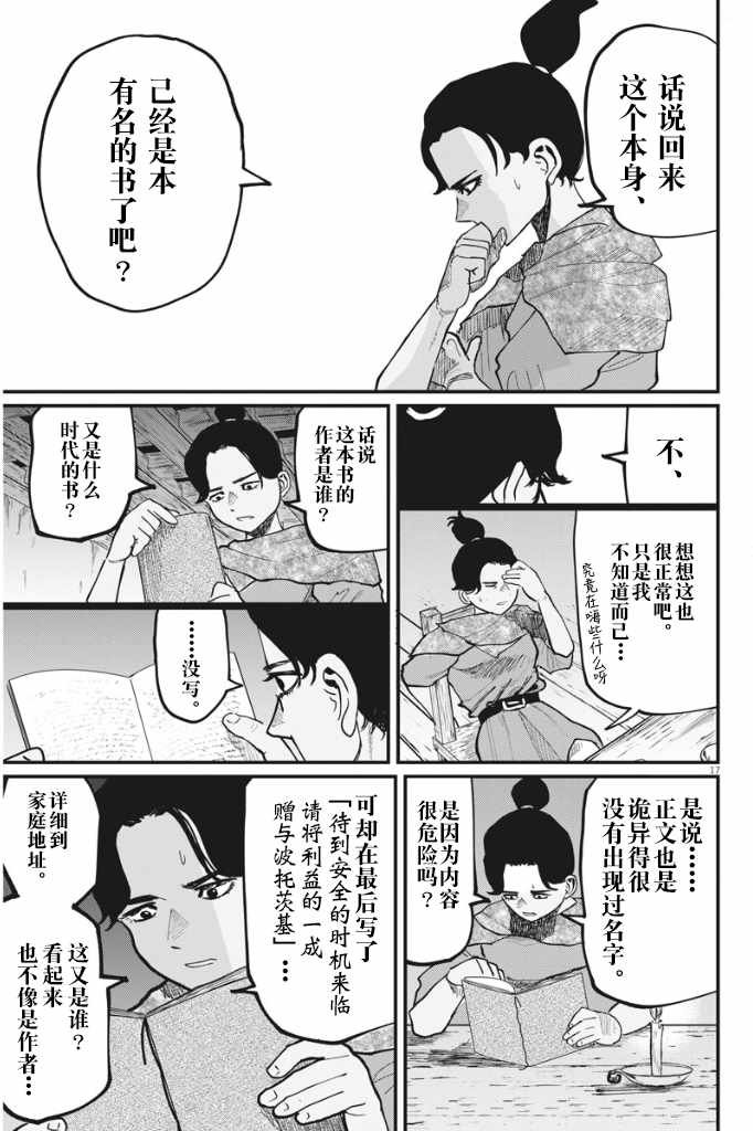 第41话