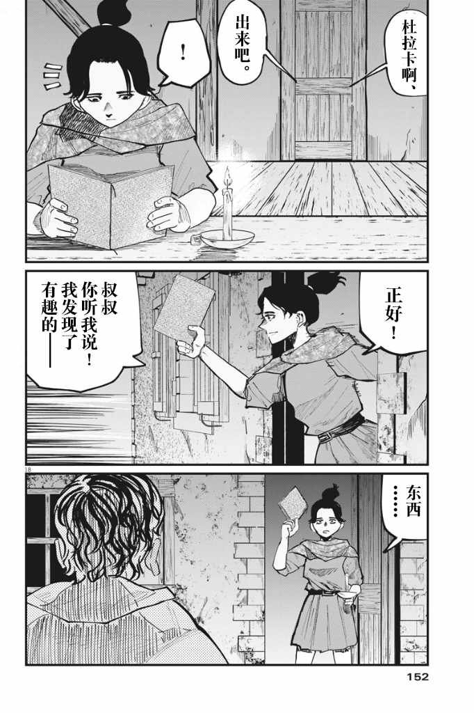第41话