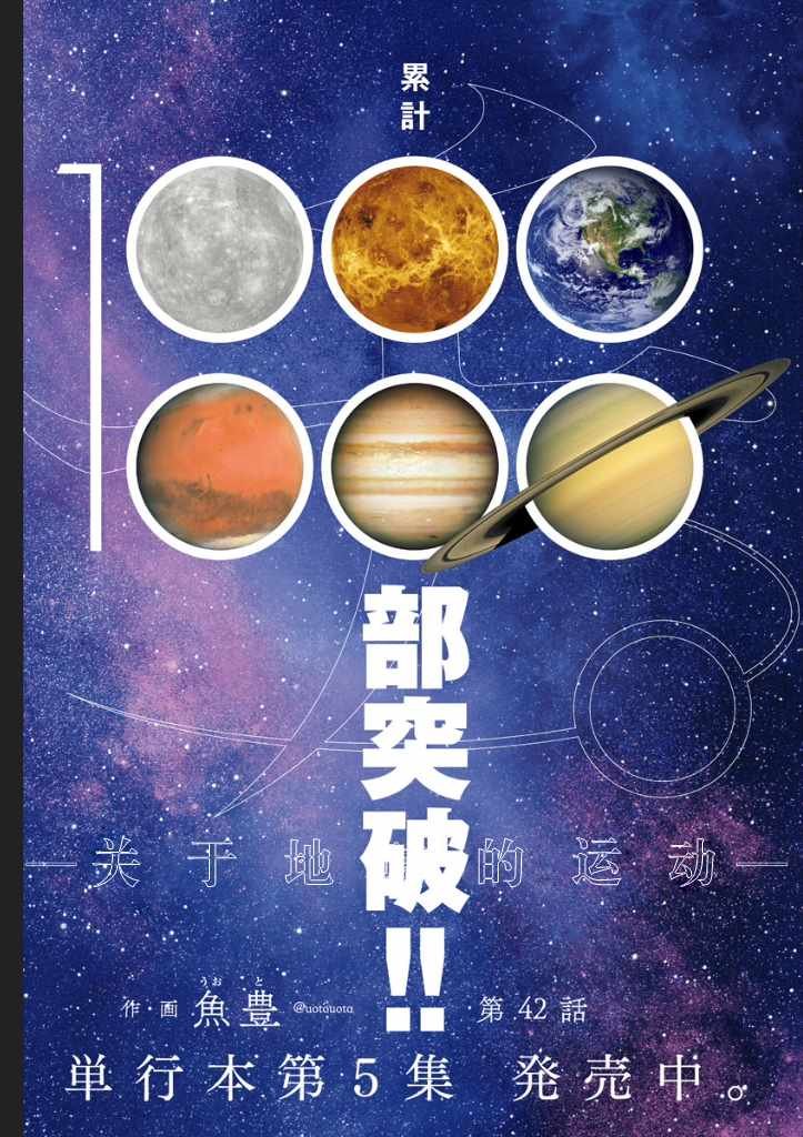 第42话