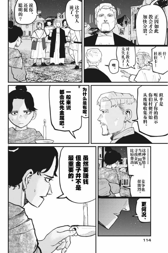 第42话