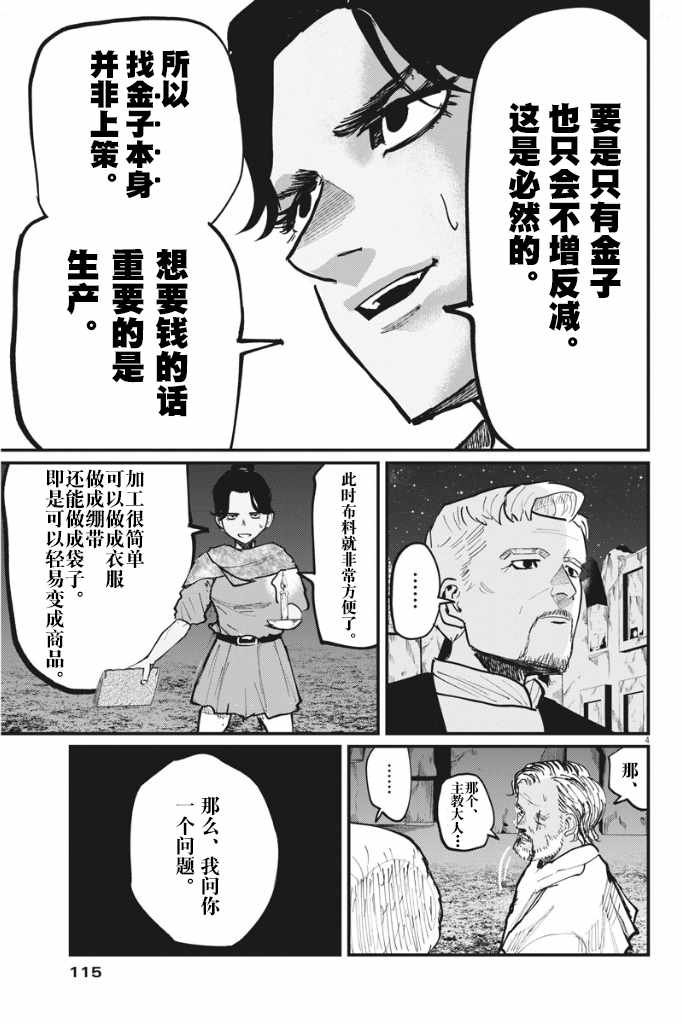 第42话