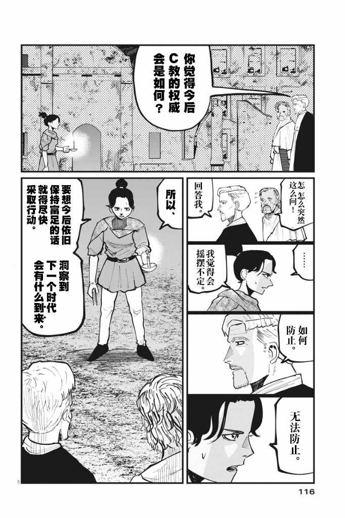 第42话