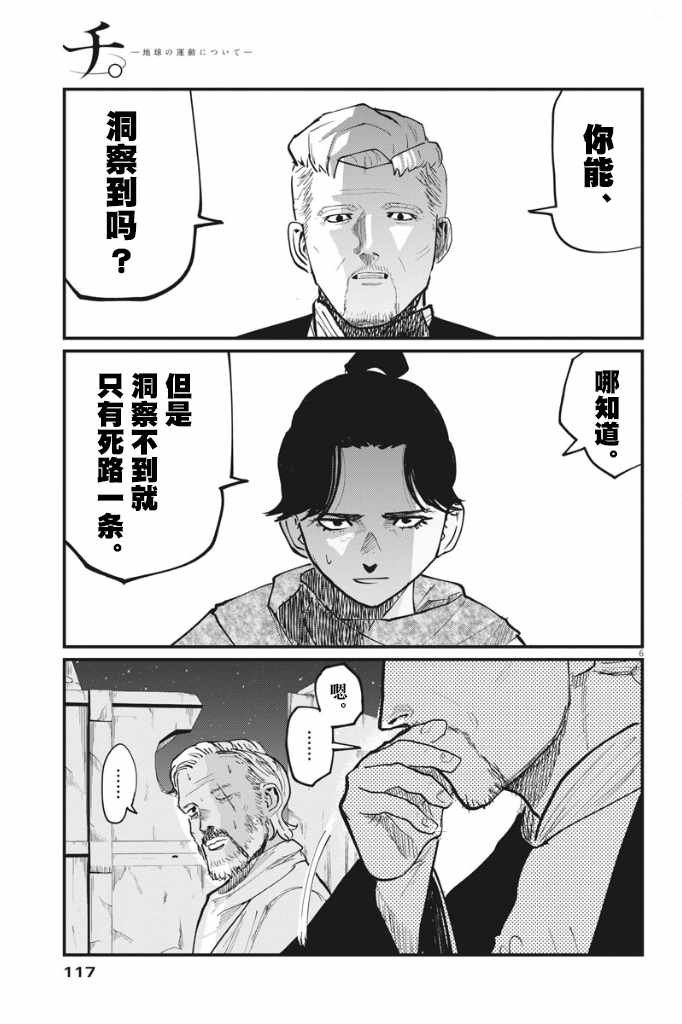 第42话