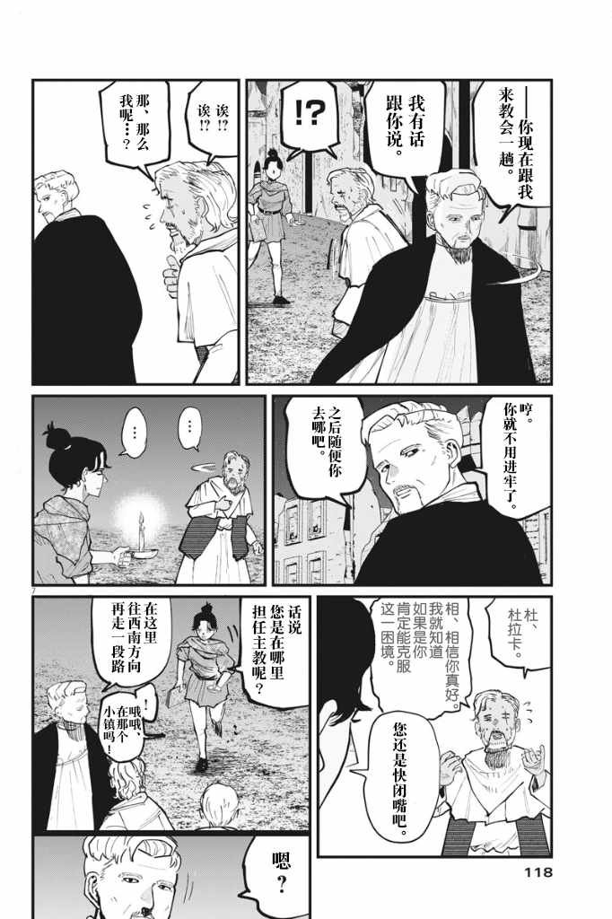 第42话