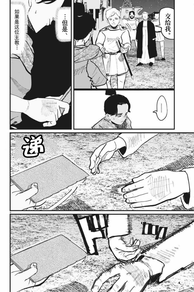 第42话