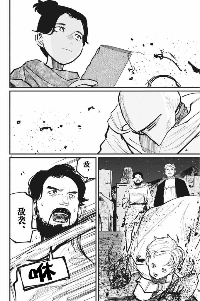 第42话