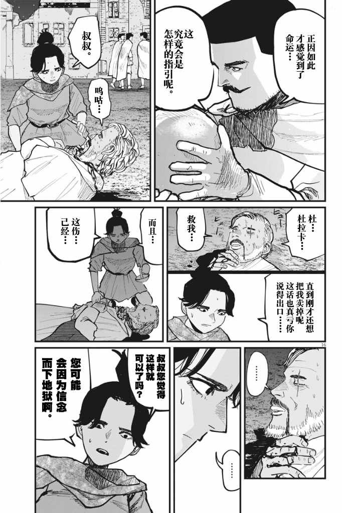第42话
