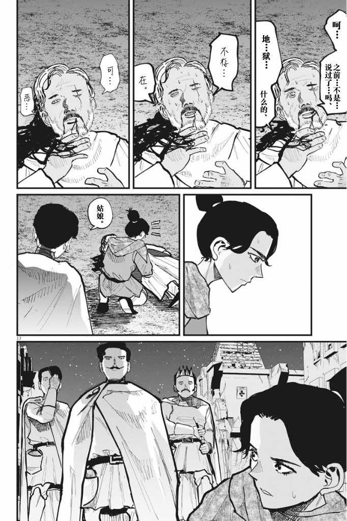第42话