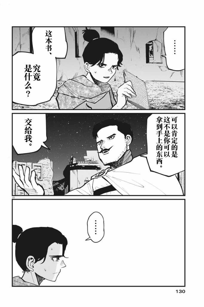 第42话