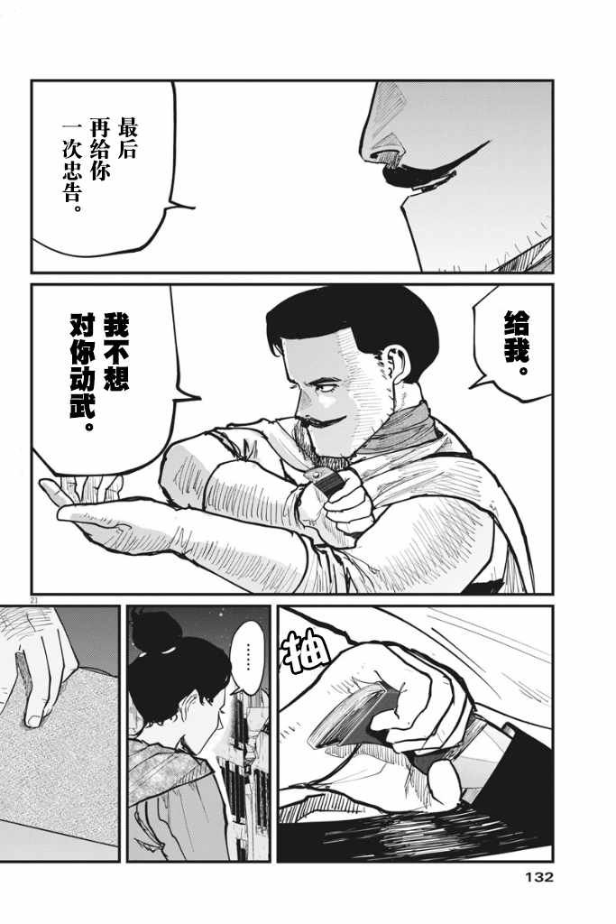 第42话