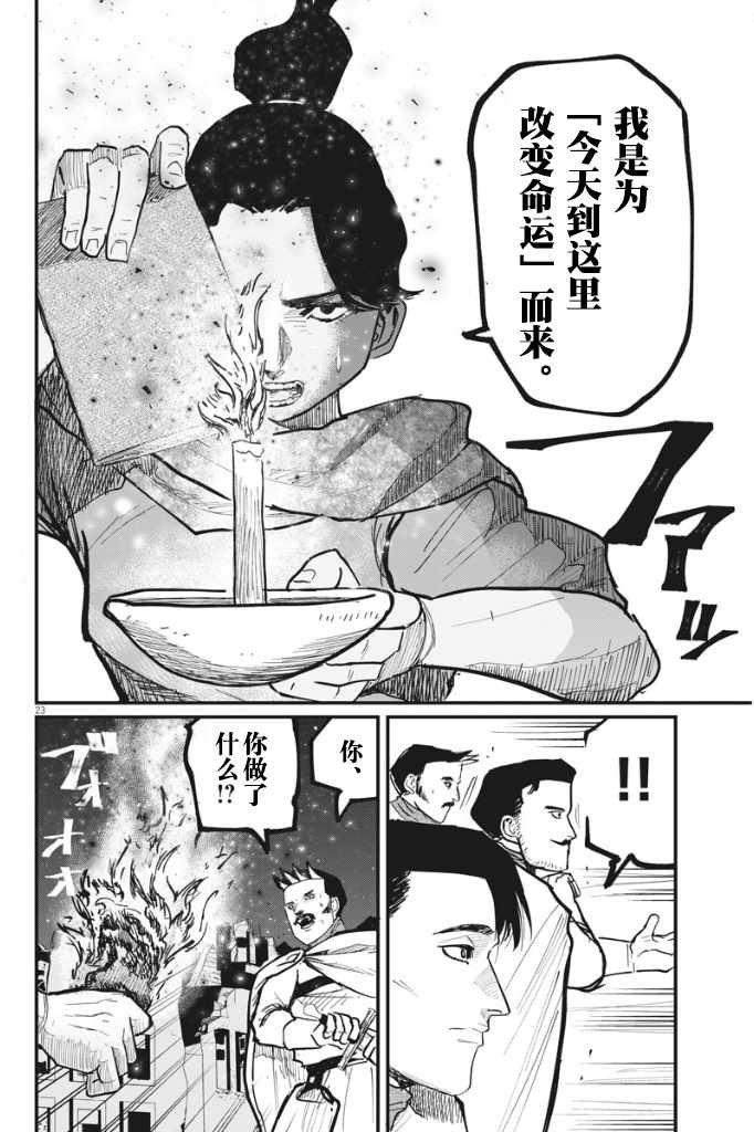 第42话