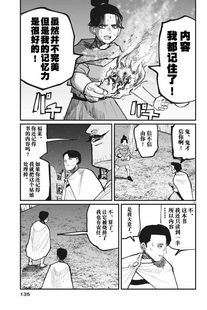 第42话