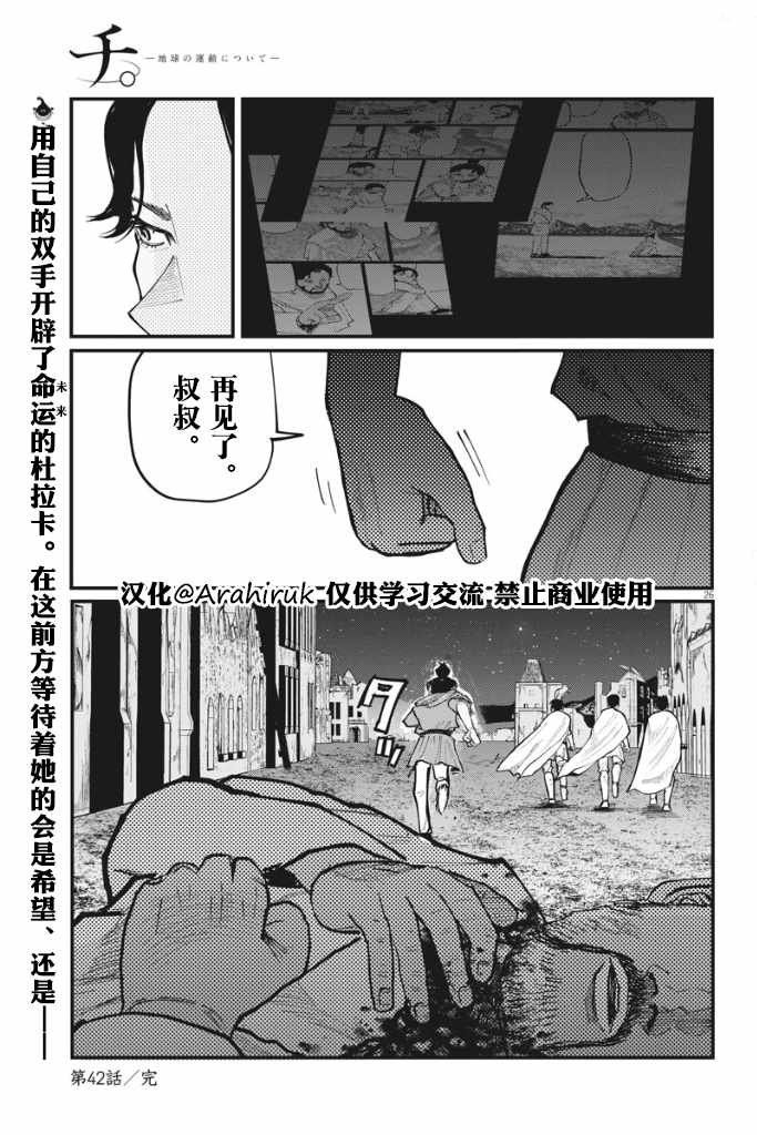 第42话