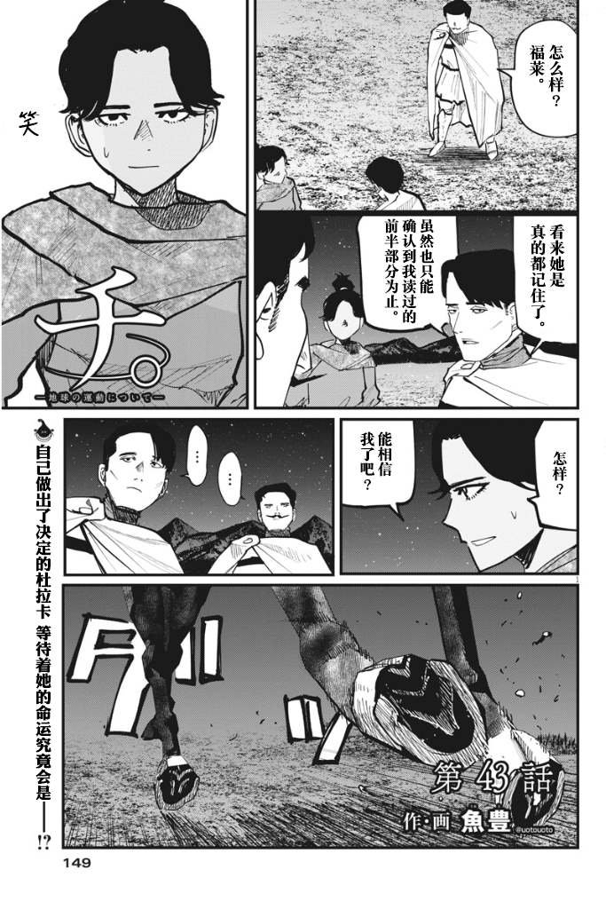第43话