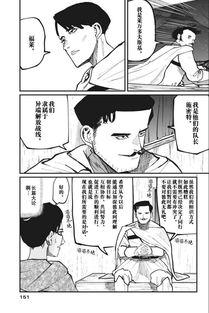 第43话
