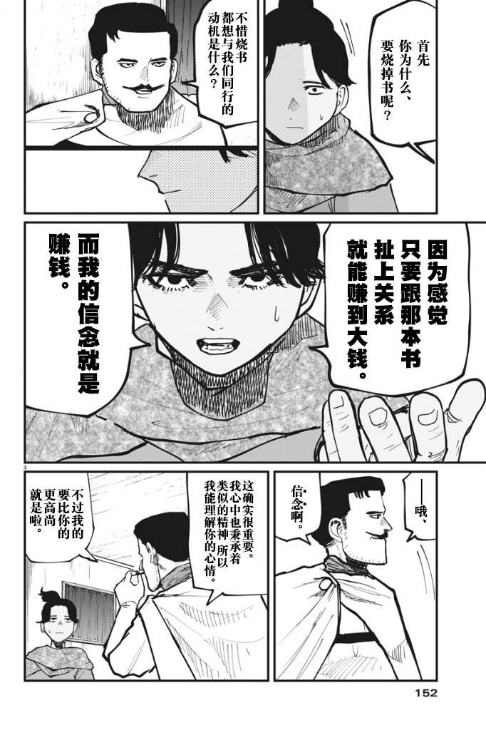 第43话