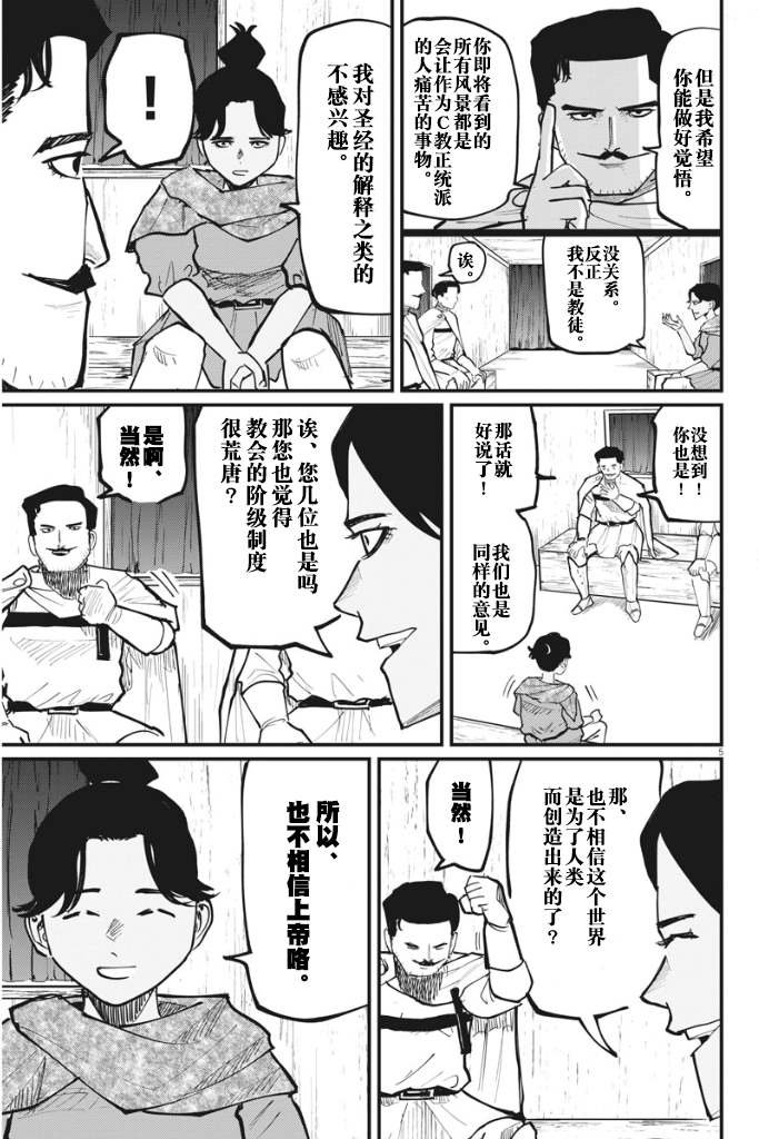 第43话