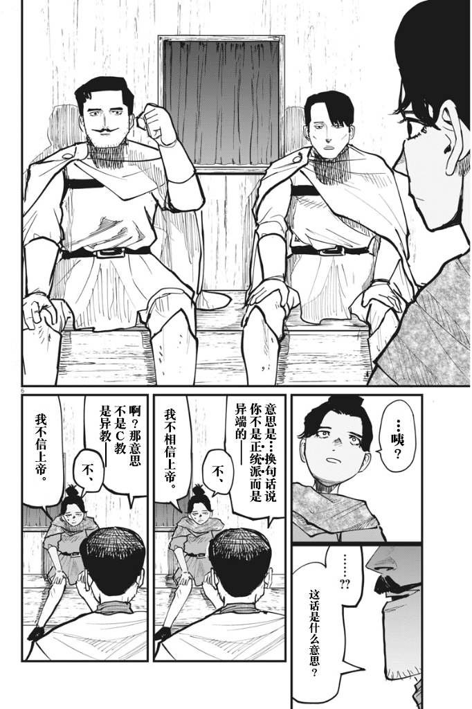 第43话