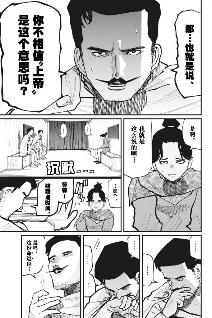 第43话