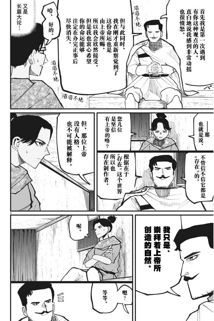 第43话