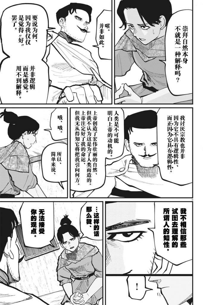 第43话