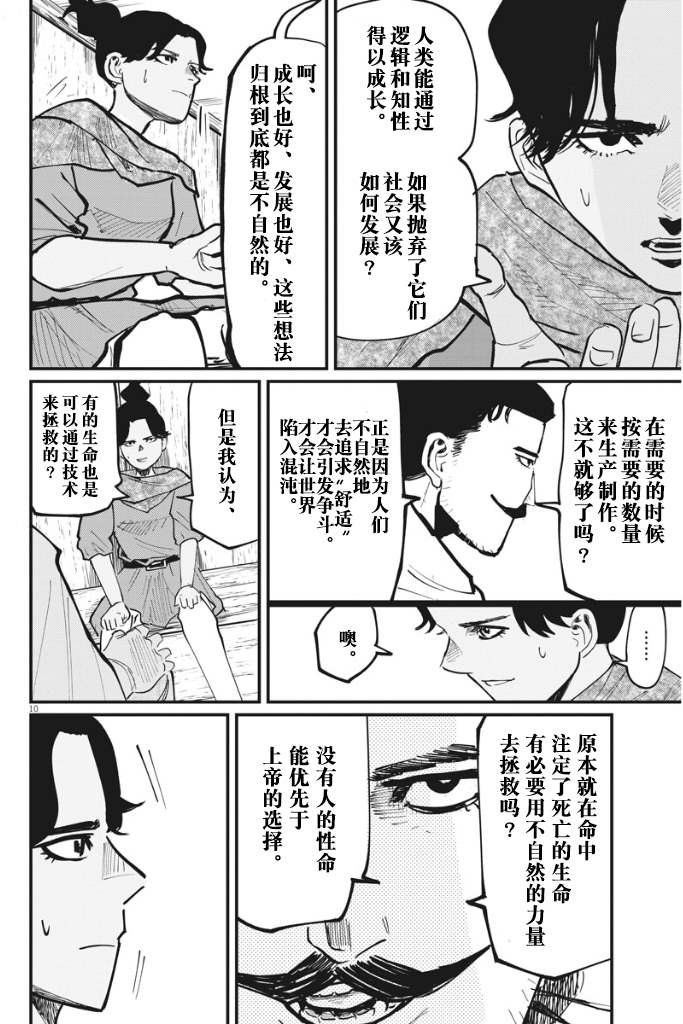 第43话