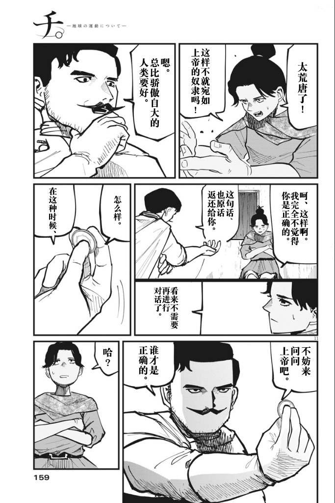 第43话