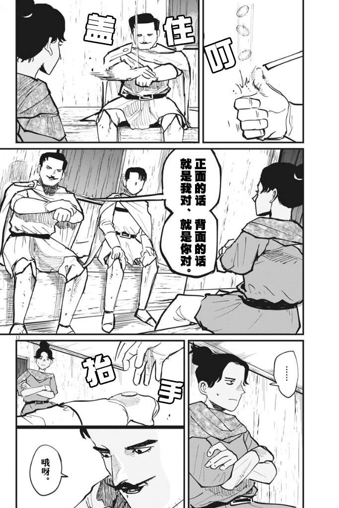 第43话