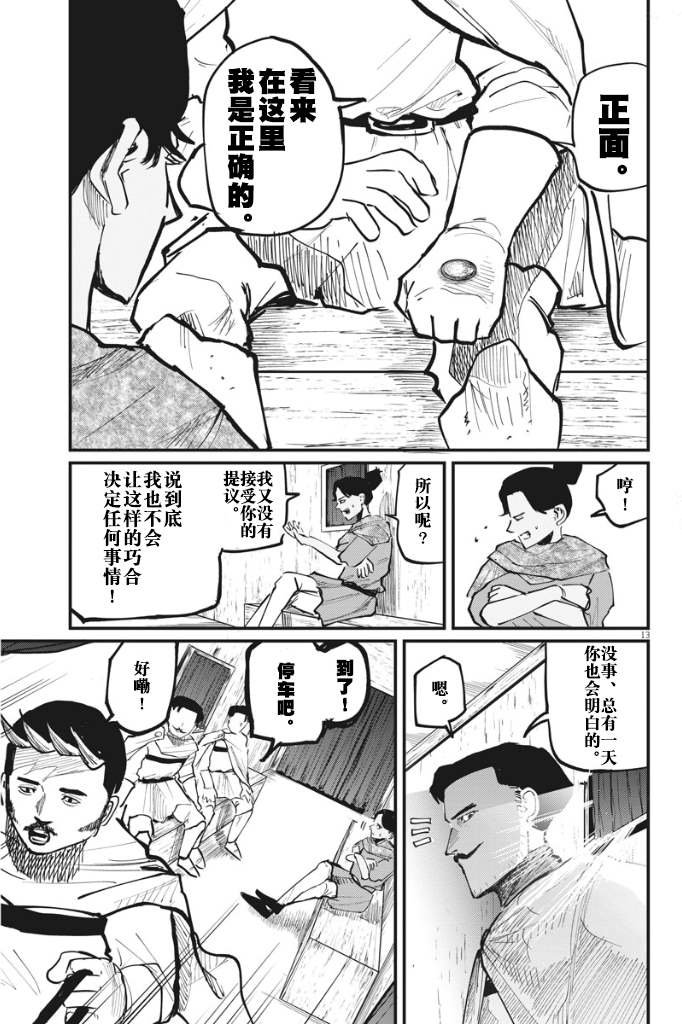 第43话